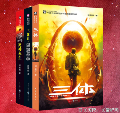 三体名句欣赏