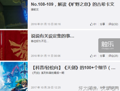 《《塞尔达传说》三十周年艺术设定集》读后感锦集