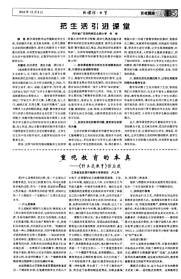 《重走》的读后感大全