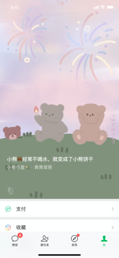 《新华网微信》经典句子