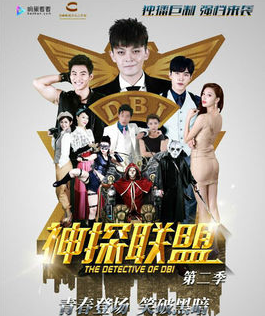 最新的《新神探联盟》名句欣赏