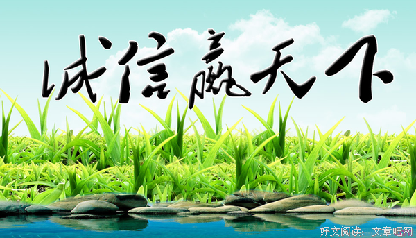 关于老实说的名言