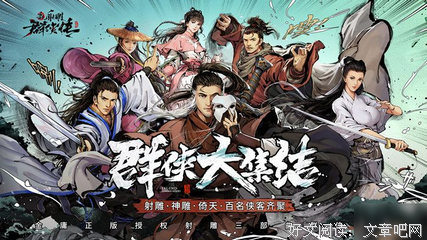《新神雕侠侣》语录摘抄大全
