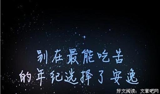 青春语录