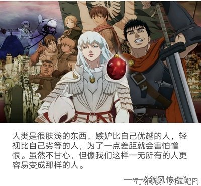 动漫名句欣赏
