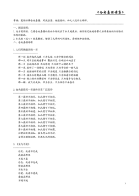 有关仓央嘉措的句子