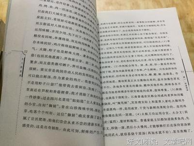 《文人饮食谭》佳句摘抄