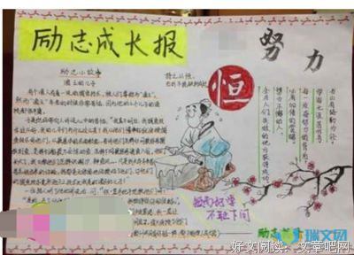 《你是最好的自己》摘抄经典名句