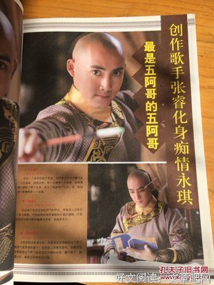 最全的《新还珠格格》语录摘抄