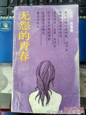 最新的《无怨的青春》佳句摘抄