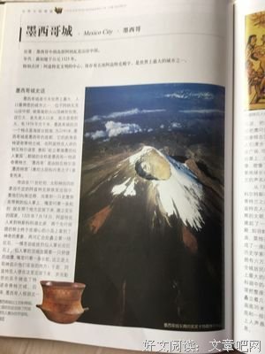 探索发现百科全书——海洋奇迹经典读后感有感