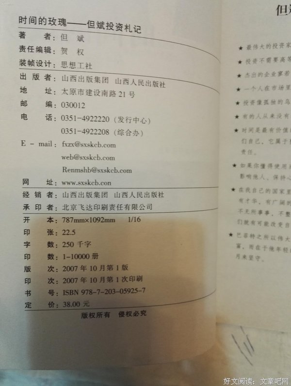最经典的《时间的玫瑰》语录摘抄大全