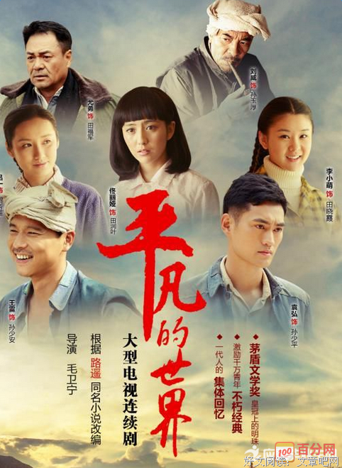 《昨日的世界》经典名句