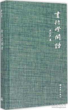 最全的《昼行灯闲话》经典名句