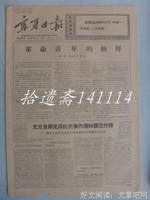 最新的《智取威虎山》好段摘抄