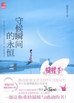 最经典的《暧昧的瞬间》小说书摘大全