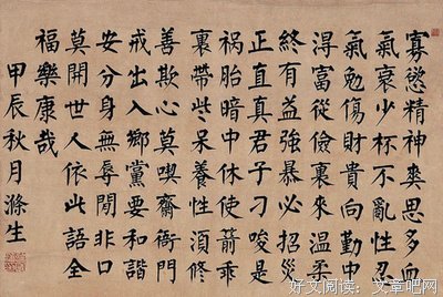 最经典的《曾国藩家书》名句欣赏