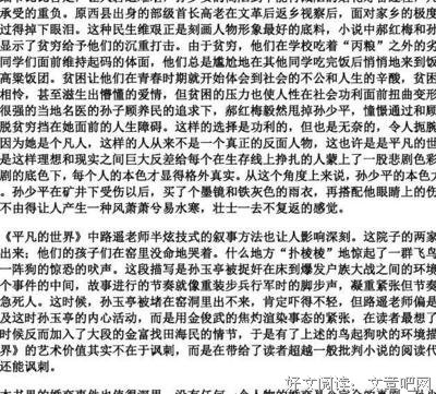 最新的《曾经的爱人》好段摘抄