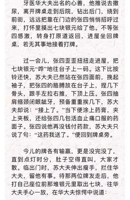 《真人不露相：冯骥才小说精选，执笔50年纪念版》经典读后感有感