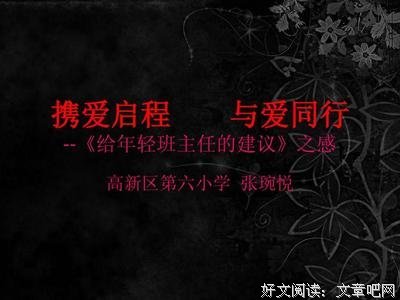 《我不会再次年轻》读后感1000字