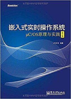 《时间触发嵌入式系统设计模式》读后感100字