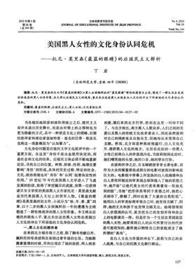 最全的《最蓝的眼睛》经典的句子
