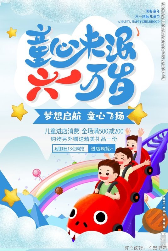有关童心未泯的美句摘抄