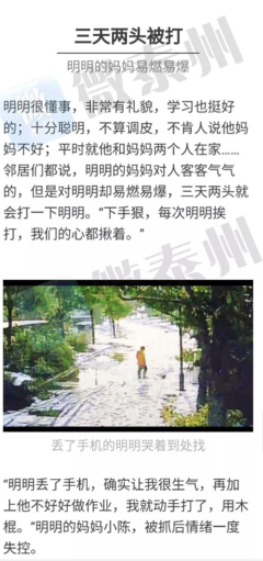 丢手机