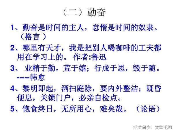 关于心满意足的名句摘抄