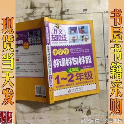 留言好词好句