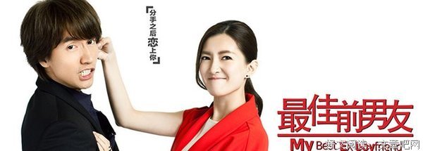 最佳前男友好词好句