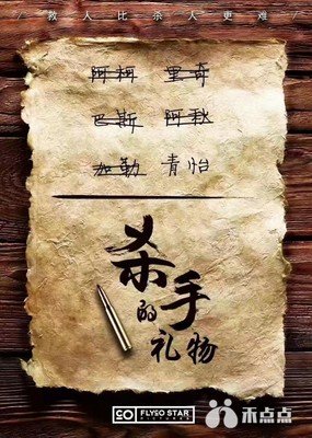 最经典的《杀手的礼物》经典的句子