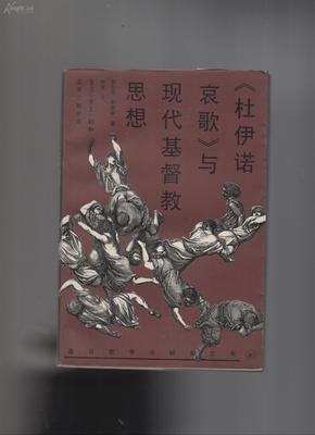 最经典的《杜伊诺哀歌》好段摘抄大全