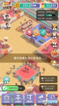 《武院纪语》读后感精选