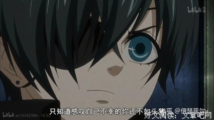 黑执事经典的句子