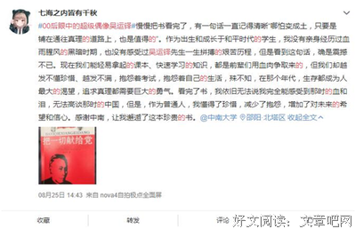 《青春是一本仓促的书，我们流着泪一读再读》的读后感大全