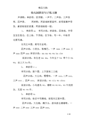 大日明游上格一 大日明游上格一SunGuru经典句子