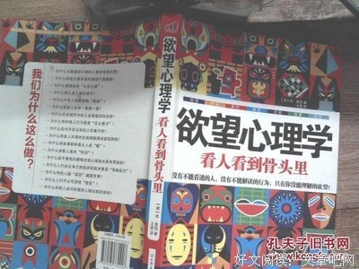 《欲望心理学》经典句子大全
