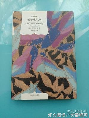 最新的《死于威尼斯》经典语句