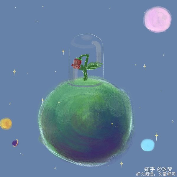小王子经典语录