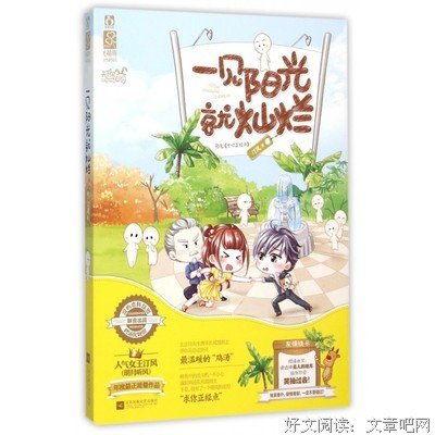 最经典的《求你正经点》语录摘抄
