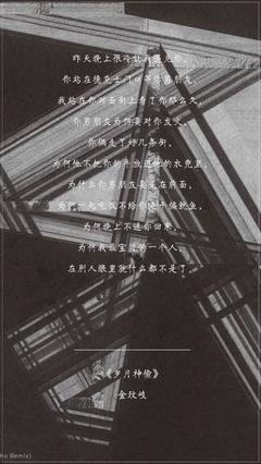 关于离月集的句子