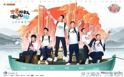 《象牙山爱逗团》经典观后感集