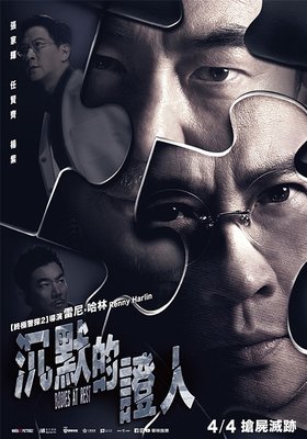 最全的《沉默的证人》语录摘抄
