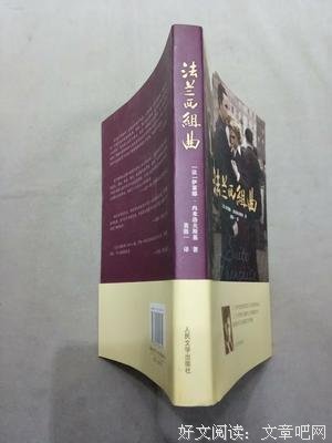 《法兰西组曲》经典语录大全