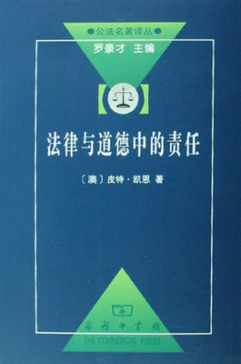 最经典的《法律与道德》佳句摘抄