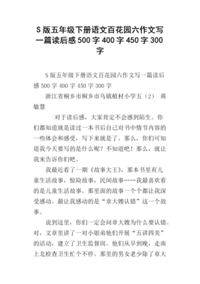 字里人间读后感精选