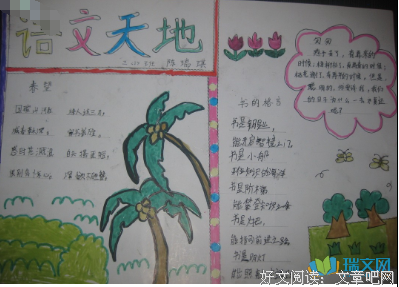 有关自私自利的美句摘抄