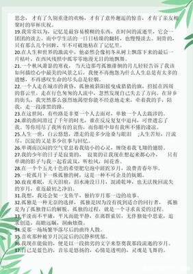 作文经典名句