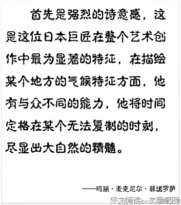 关于沉水，浮世绘的句子